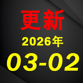 重点看它！目前情绪在 “中东局势-伊朗”所以重点看强烈涨价预期的航运和军工