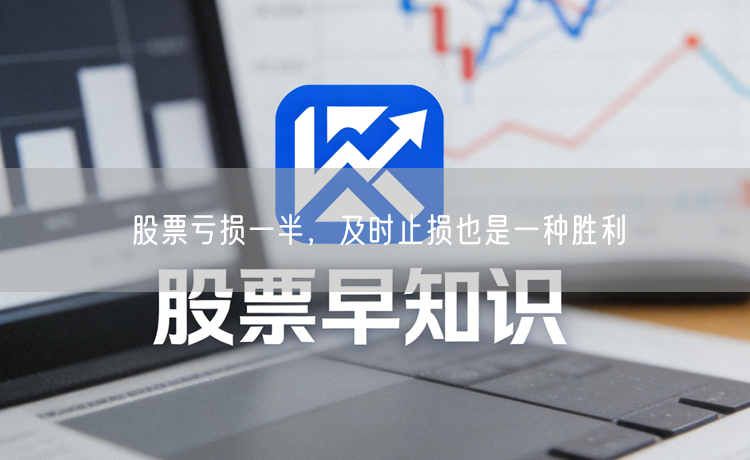 股票亏损一半，及时止损也是一种胜利